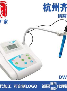 杭州PXS-Ca钙离子计台式水质硬度计钠离子计氯离子计
