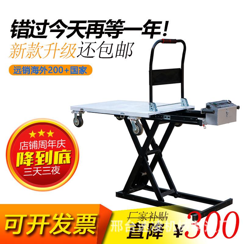 喜目雷克手推车电动液压升降便携式随车搬运剪叉移动平板车