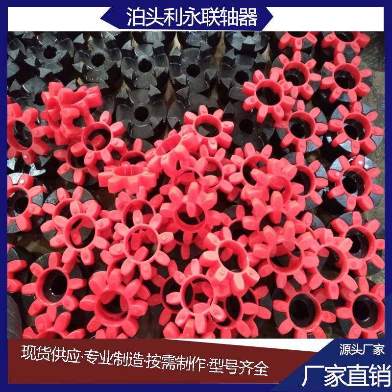 钢性梅花爪式联轴器45#钢XL大扭矩星型联轴器非标联轴器,五金/工具,联轴器,淘宝优惠券,粉丝福利购,淘宝优惠卷