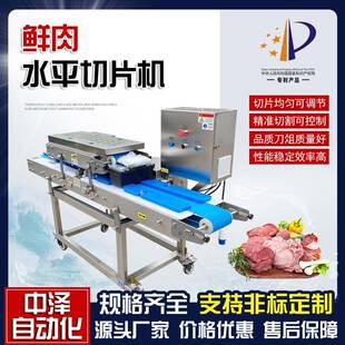 多功能鲜肉开片机中泽五花肉里脊肉切片机商用猪肉牛肉切薄片机
