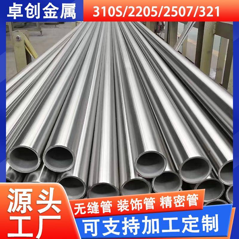 254Mo不锈钢无缝管800工业无缝管厂家904LC276无缝管特殊材质