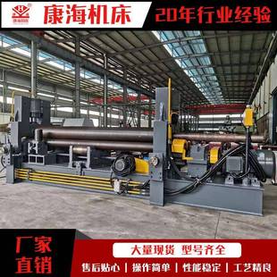 厂家提供三辊卷板机上辊万能式 卷板机不锈钢卷板机