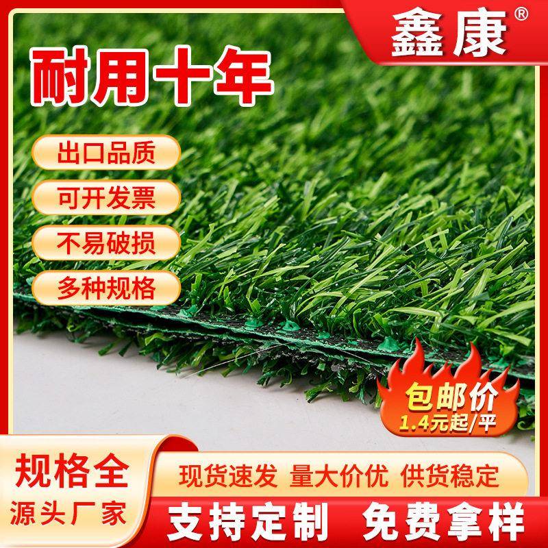 人造草坪仿真草皮室内外草皮足球场草皮仿真绿草皮人造草皮假草皮