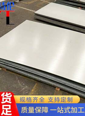 316316L不锈钢板304不锈钢冷轧板拉丝切割定尺开平耐高温可零切