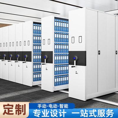 定制密集架电动手摇式移动文件柜凭证档案柜钢制资料架智能密集柜