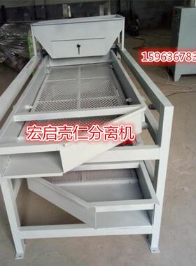 分离机HCV-600壳仁分离机震动分离分级机破壳机腰果脱皮设备