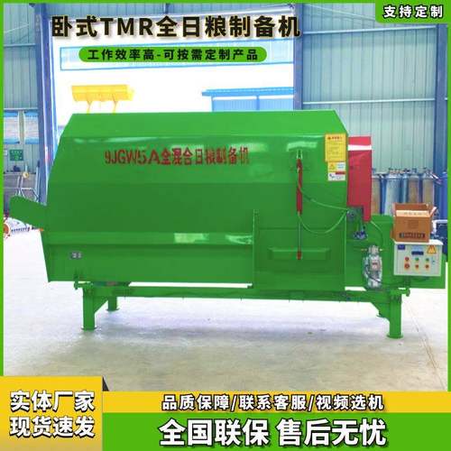 单轴TMR全日粮制备机饲料拌料机牛羊饲料搅拌机