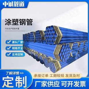 涂塑钢管200DN150大口径排水用内外涂塑复合钢管预制直埋排水管道