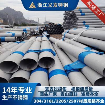 22052507双相不锈钢无缝管化工双相钢不锈钢管耐腐蚀不锈钢管