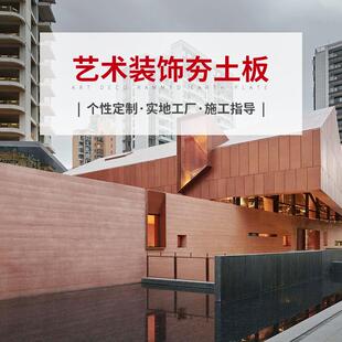 柔性夯土板装饰夯土墙板内外墙装饰夯土板彩色混凝土挂板