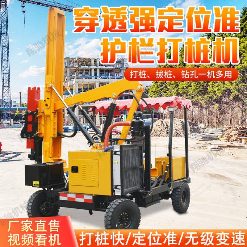 高速公路护栏打桩机小四轮打拔钻一体机路面围栏装载护栏打桩机
