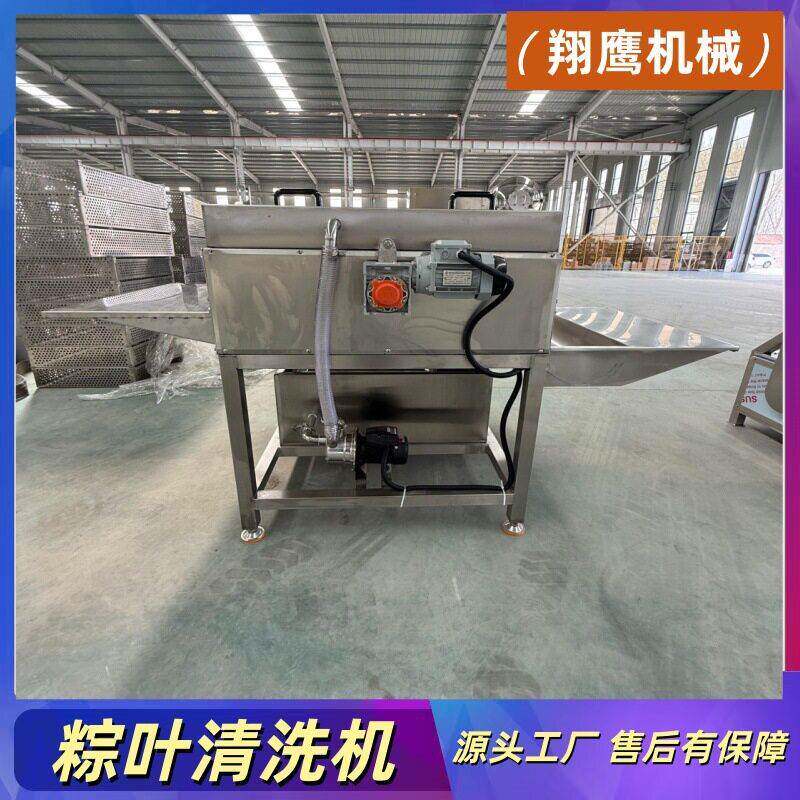 粽叶清洗机糯米粽子加工设备厂家直供荷叶粽叶芦苇叶毛辊清洗机