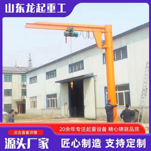 可60度旋转小型电动单臂吊0.5-5吨小型站柱式摇臂吊简易悬臂吊