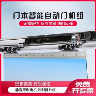 自动感应门电机整套机组250型门禁系统轨道移门电动玻璃门平移门