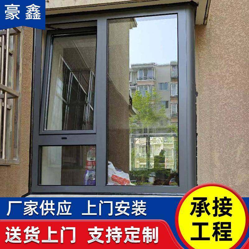 承接工程钢化玻璃断桥铝门窗封阳台钢结构阳光房断桥铝门窗可