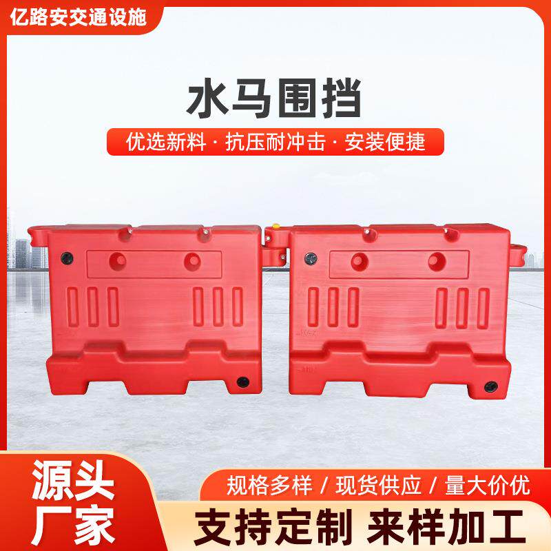 厂家注水围挡施工隔离水马道路耐摔防撞桶耐用隔离吹塑护栏