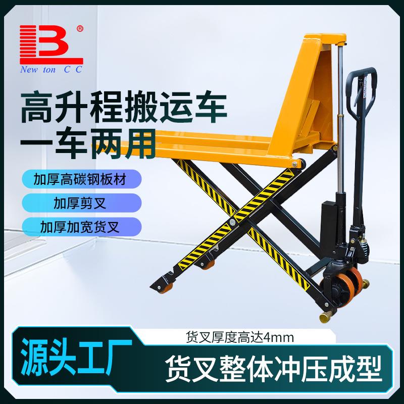 高起升搬运车叉车手动液压剪叉式地牛高升程1吨1.5吨高升降托盘车