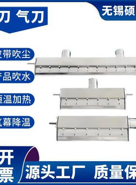 不锈钢风刀1100mm1200mmB1300B1400L1500L1600304不锈钢风刀