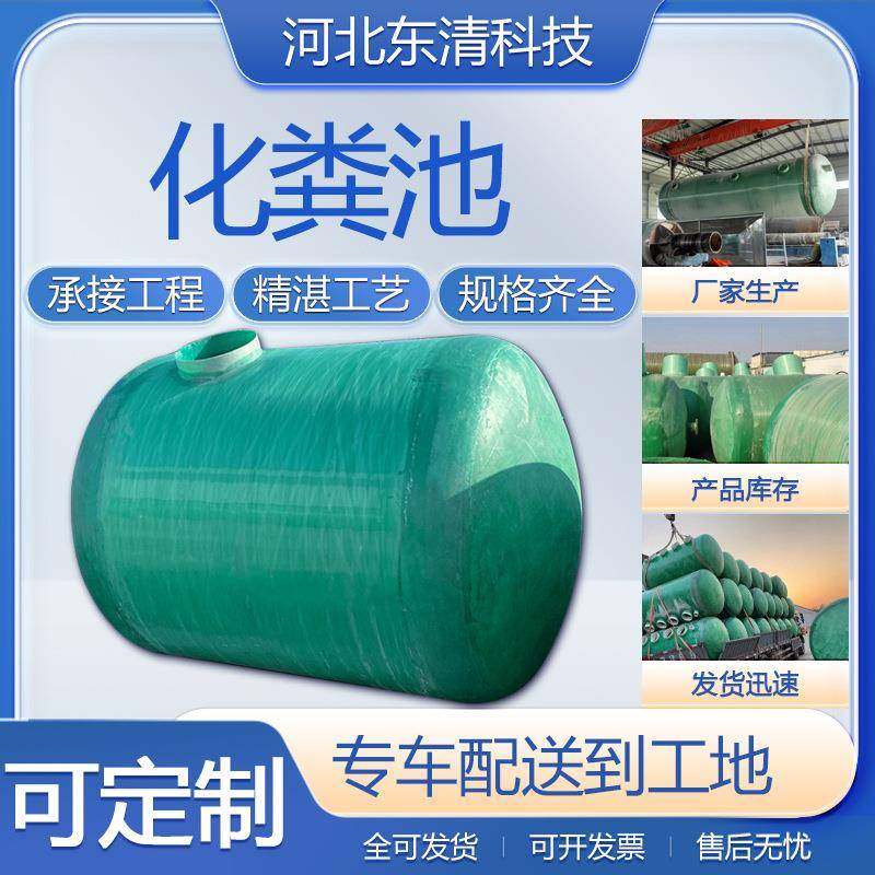 地埋式玻璃钢化粪池污水处理沉淀池雨水收集池一体缠绕化粪池