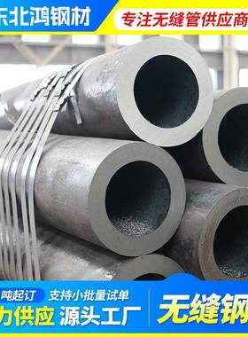 40crmo无缝钢管大口径厚壁无缝钢管热轧碳钢无缝圆管