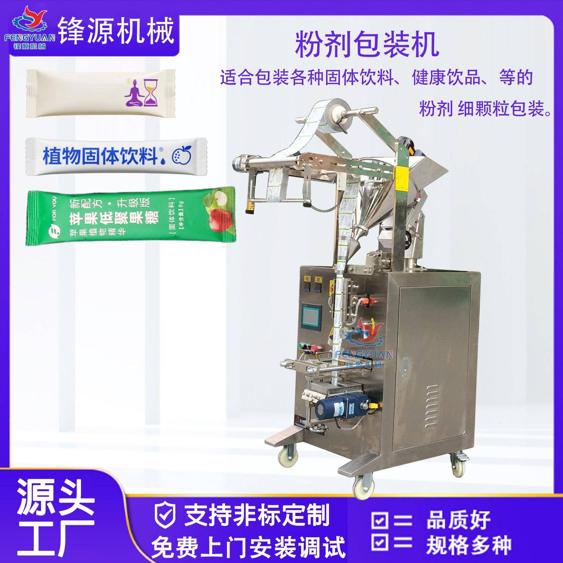 咖啡粉剂包装机蛋白粉三边封速溶饮料粉分装机全自动咖啡条包装机