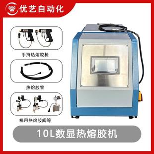 触摸屏热熔胶机10升大容量齿轮泵气泵自动涂胶喷胶点胶机5L滴胶机