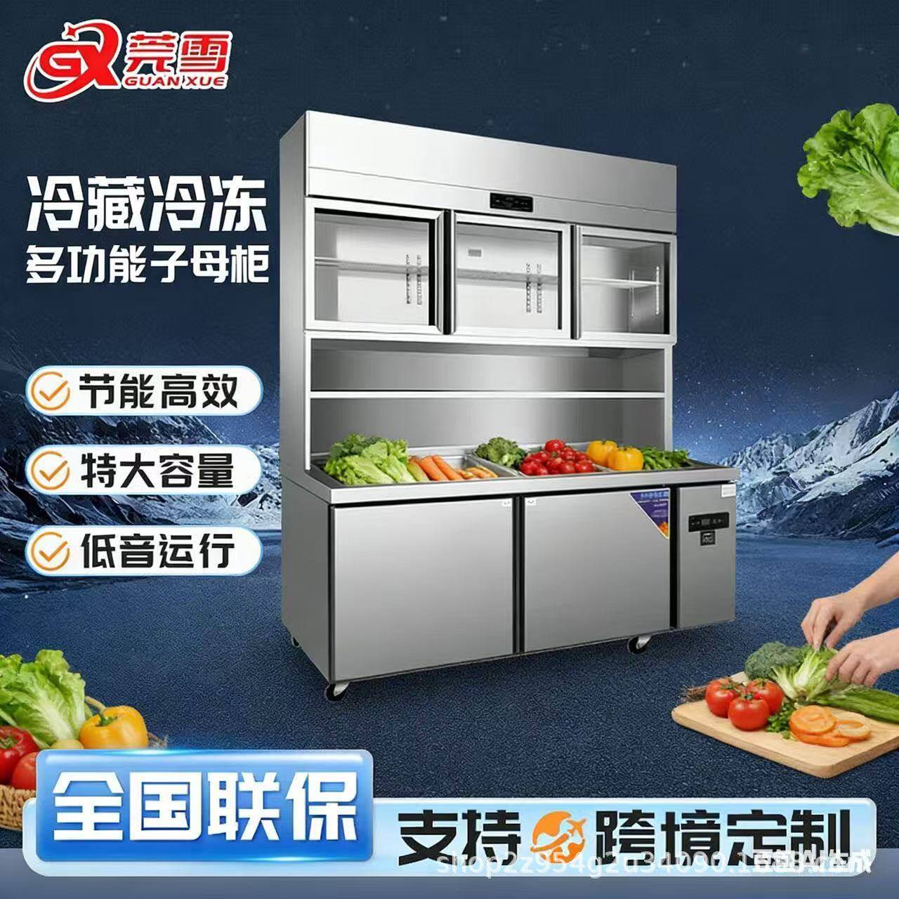 莞雪子母柜厨房商用不锈钢展示柜冷藏冷冻双温冰箱多功能台