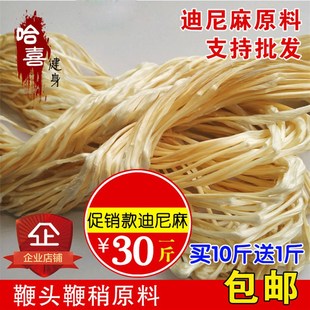 迪尼麻绳原料做鞭头 鞭绳 鞭梢响鞭麒麟鞭甩鞭健身迪尼麻绳子