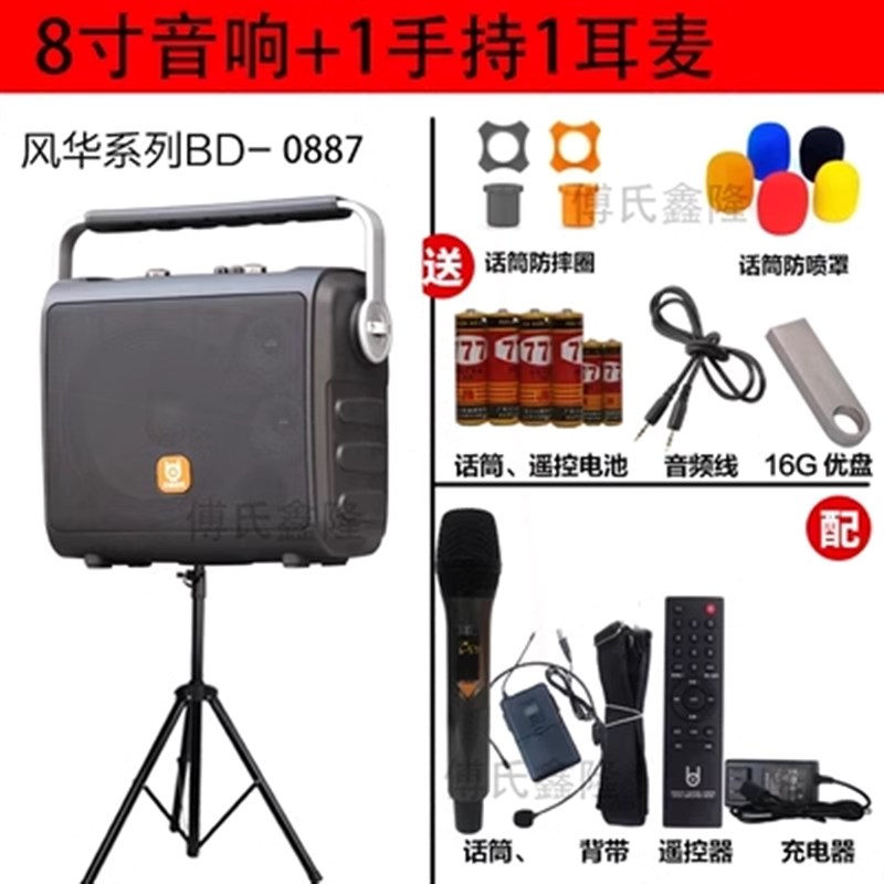 贝德H0567户外手提K歌广场舞音响式移动蓝牙插卡重低音音响便携