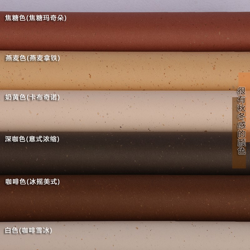 100g克咖啡再生纸A4 4开2开全开环保1K手账材料艺术纸特种纸环保