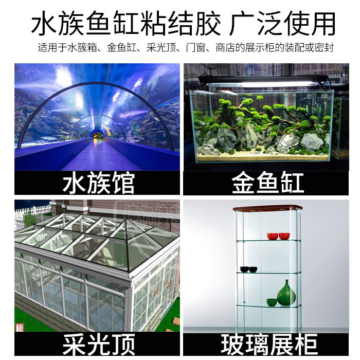 使你佳283水族箱专用玻璃胶防水透明强力耐紫外线安全环保密封胶