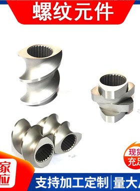 65.75抽粒双三螺杆挤出造粒机塑料颗粒螺杆芯轴高扭矩锻打花键轴