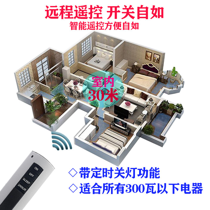 遥控电源定时开关灯具店展厅led无线智能220v家用多路卧室灯双控