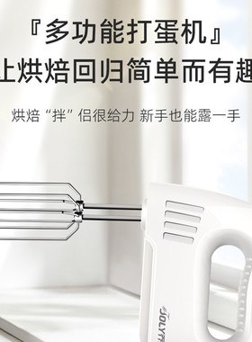乔立QL-B98手持电动打蛋器家用多功能小型打奶油搅拌器打蛋机450W