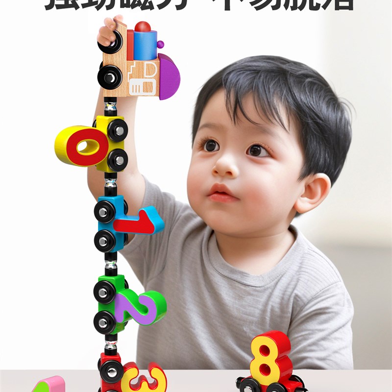 磁性数字小火车儿童磁力拼装积木益智玩具1一2岁3到6宝宝男孩女孩