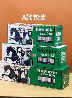 ?兰花雷渃兹保鲜膜914CF/912/910 包装酒店保鲜纸食品级保鲜