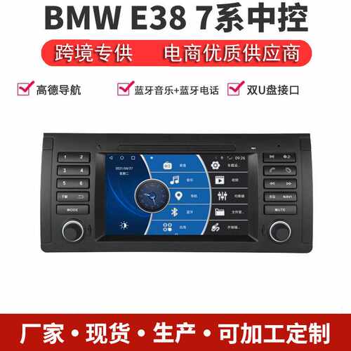 适用宝马E53中控导航E39安卓导航一体机老X5主机bmw老5系carplay