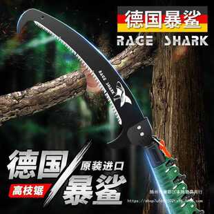 德国慕德斯特高枝锯伸缩高空修枝剪园林锯加长锯树枝修树锯子包邮