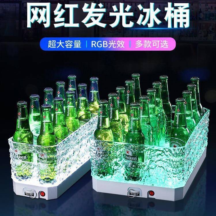 发光啤酒桶商用KTV酒吧酒水冰桶PC防摔桶led香槟网红派对酒水框筐