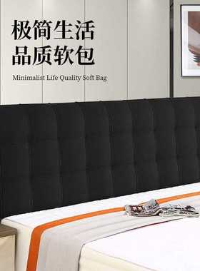 2024新款黑色床头软包靠背床头靠垫榻榻米大靠背套罩家居简约海绵