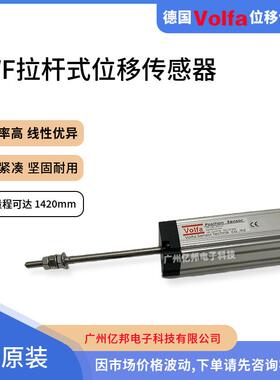 LWF-50-V2,LWF-75-V2,LWF-100-V2德国Volfa位移传感器带0-5V输出