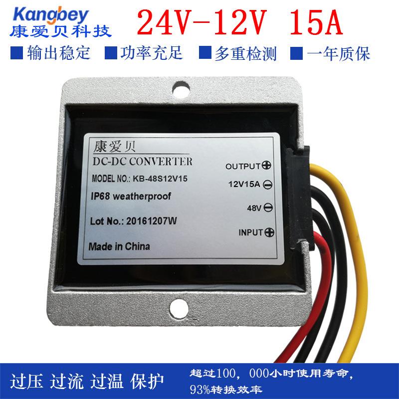 48v转降12V15A电源转换器三轮车dc-dc降压电源模块大功率厂家