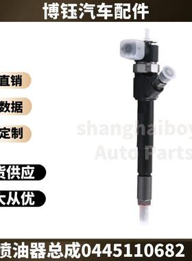 0445110682喷油器总成适配菲亚特柴油车全新品质质量三包现货供应