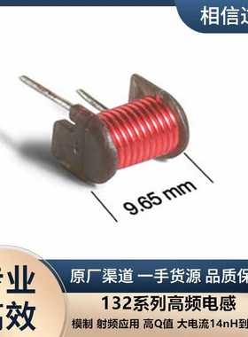 Coilcraft(线艺) 绕线高频电感 132-02L 21nH  5%