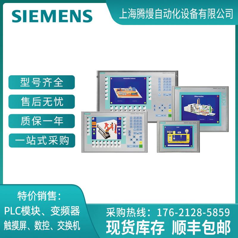 触摸式面板 6AV6 545/6AV6545-0BB15-2AX0 触摸屏 OP170B 5.7寸