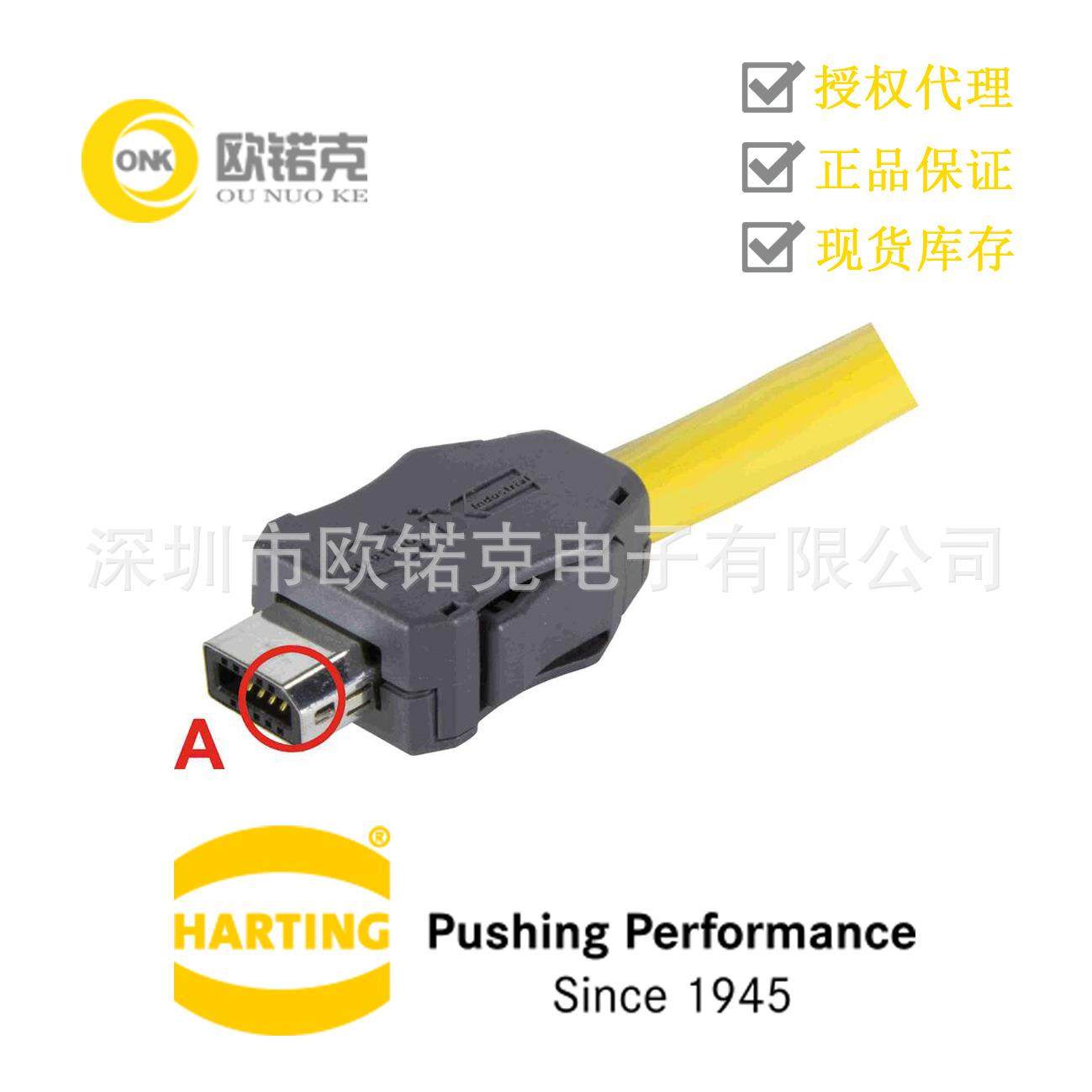 HARTING浩亭HARTING ix Industrial电缆连接器 09451812561XL