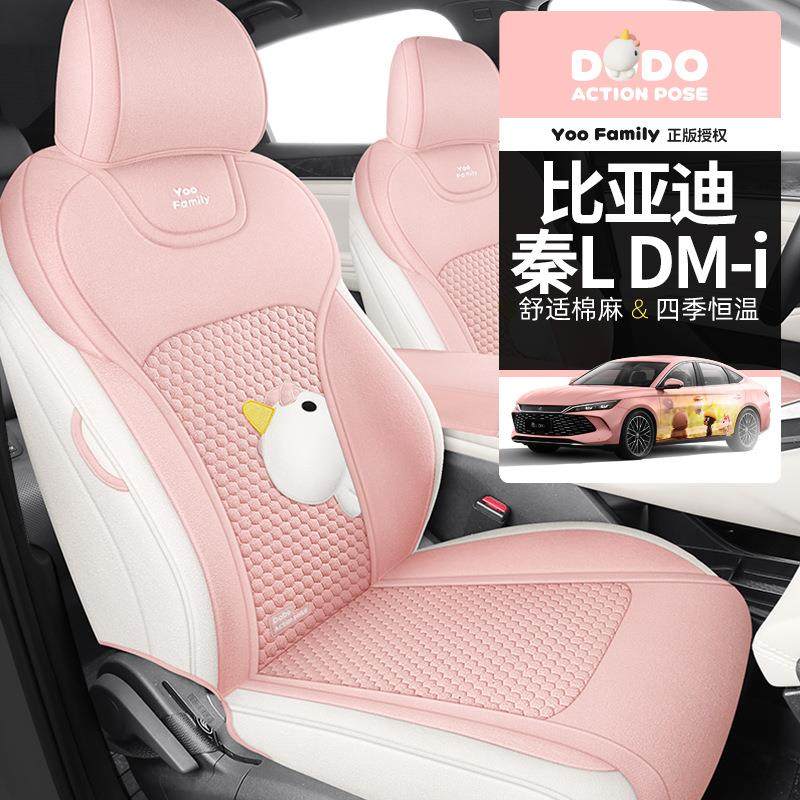 比亚迪秦LDMi棉专车专用全包汽车座套坐垫四季通用透气座垫