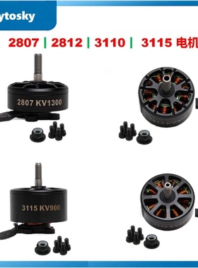 R2807 R2812 R3110 R3112 R3115 电机无刷马达经典电机订*制