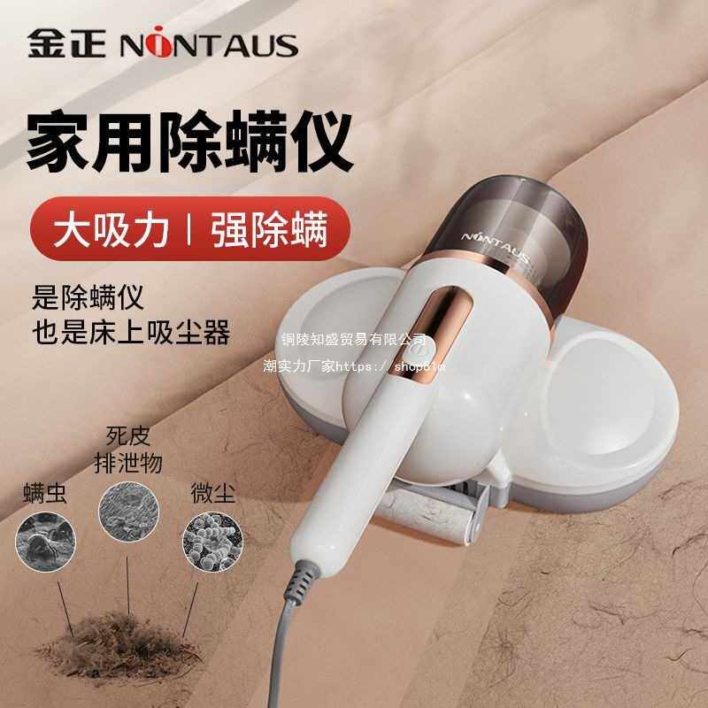金正家用除螨仪紫外线除菌除尘手持多功能小型床上除螨虫无线