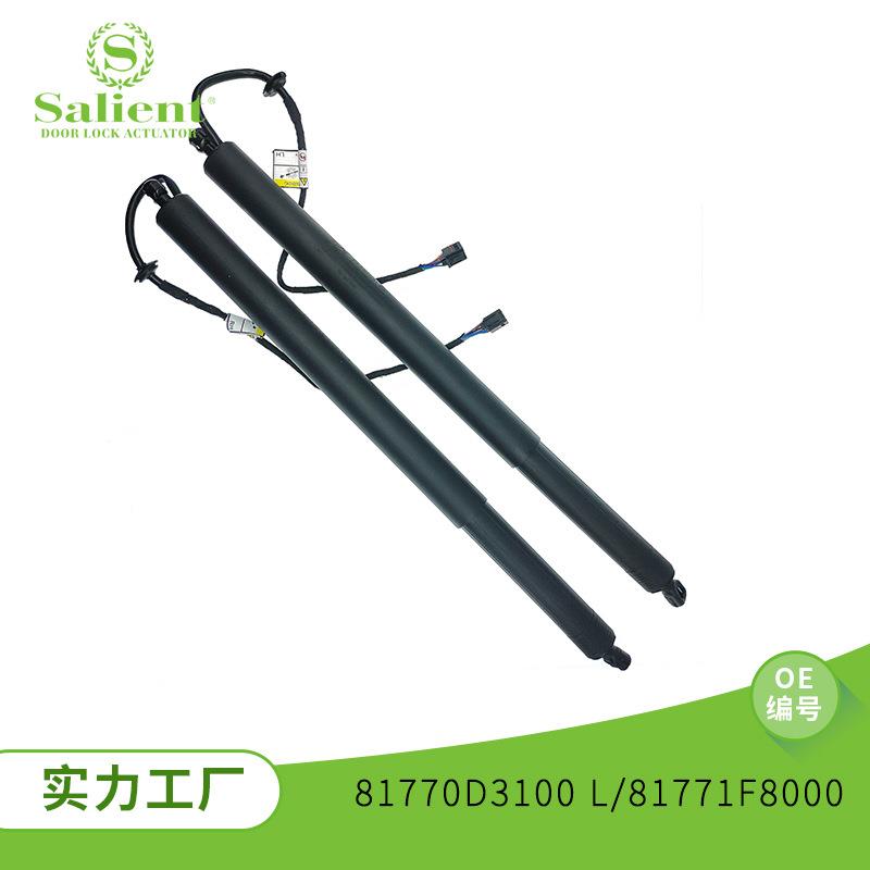 适用现代途胜81770D3100 L/81771F8000电动尾门升降支架尾门撑杆